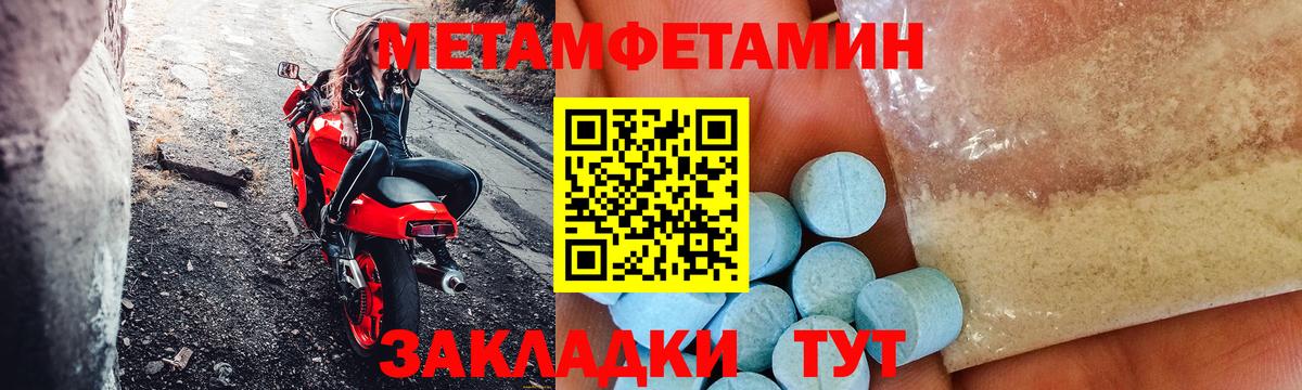 Амфетамин Premium Одинцово