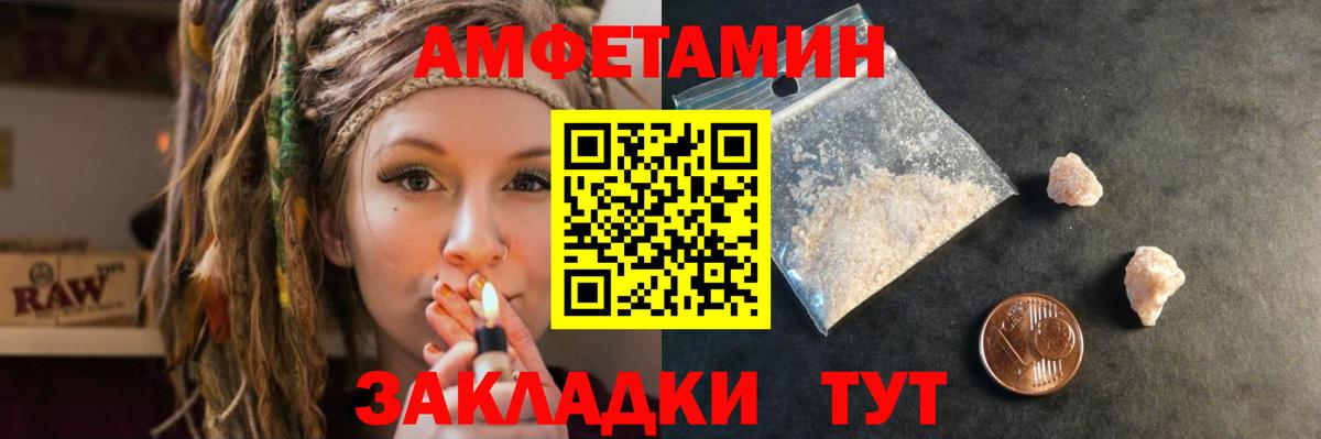 Amphetamine 97%  Вход с VPN  Amphetamine  Одинцово 