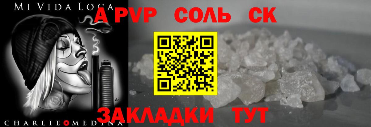 Alpha-PVP кристаллы Одинцово