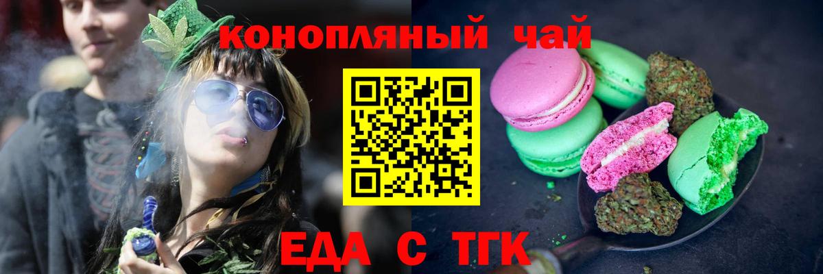 Cannafood конопля Одинцово