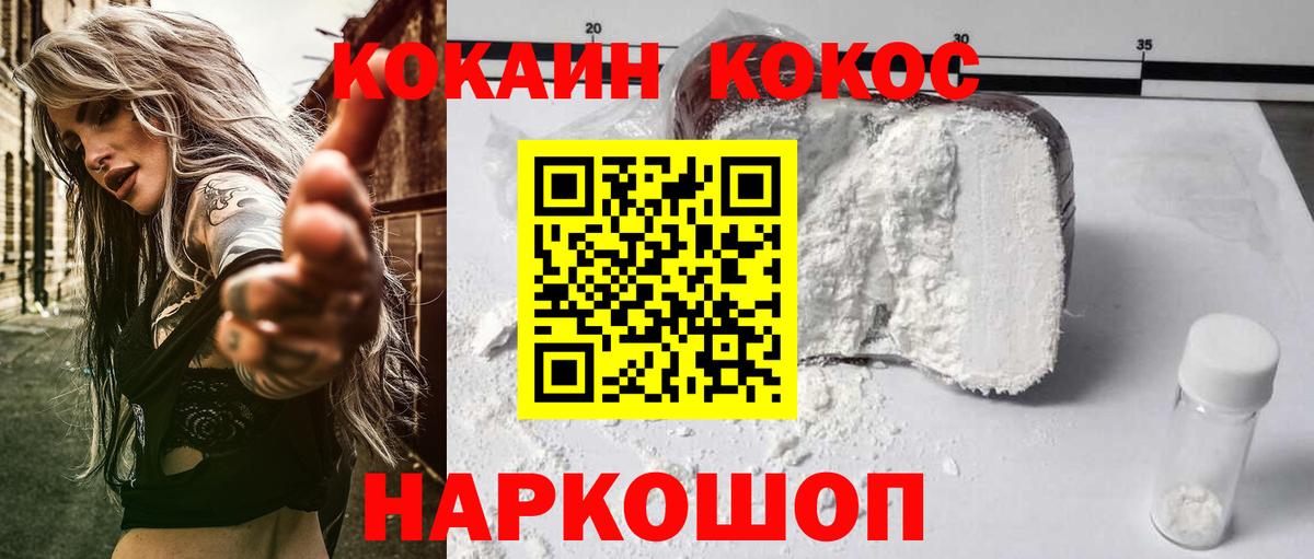 Одинцово  COCAIN Перу  Вход с VPN 
