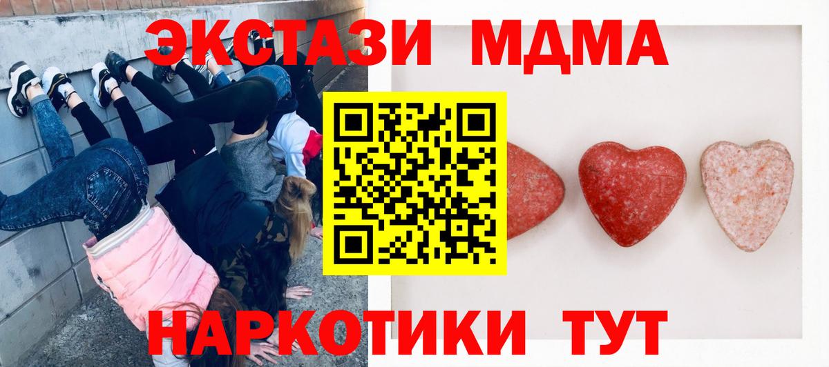 Одинцово  купить наркоту  блэк спрут рабочий сайт  Вход с VPN  Ecstasy XTC  Ecstasy Philipp Plein 