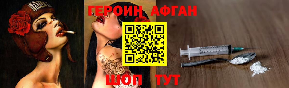 Героин  Героин Heroin  Вход с VPN  Одинцово 