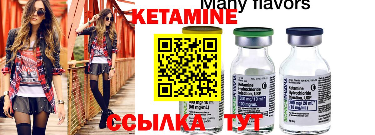 Кетамин ketamine  КЕТАМИН ketamine  Вход с VPN  Одинцово 