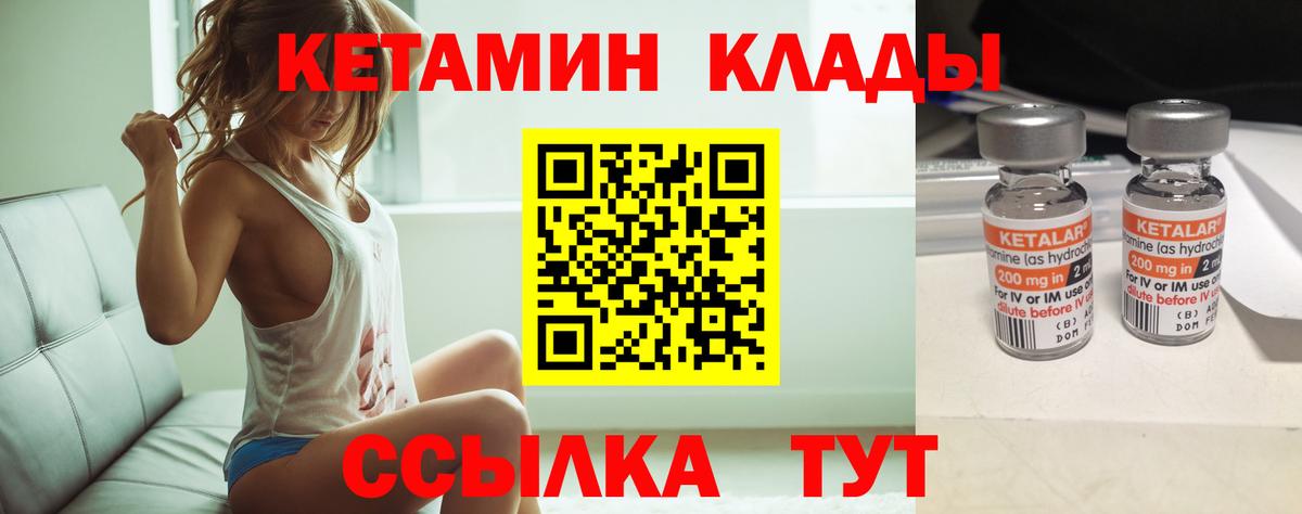 Кетамин ketamine Одинцово