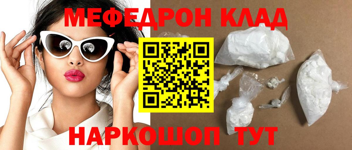 Мефедрон мука Одинцово