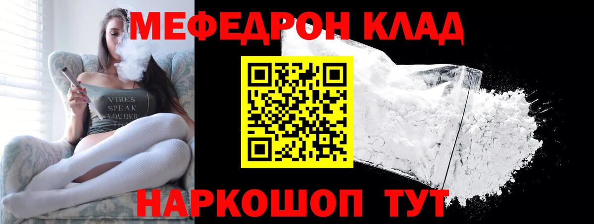 купить закладку  МЕФ мяу мяу  Вход с VPN  Меф  МЯУ-МЯУ  Одинцово  Меф кристаллы 