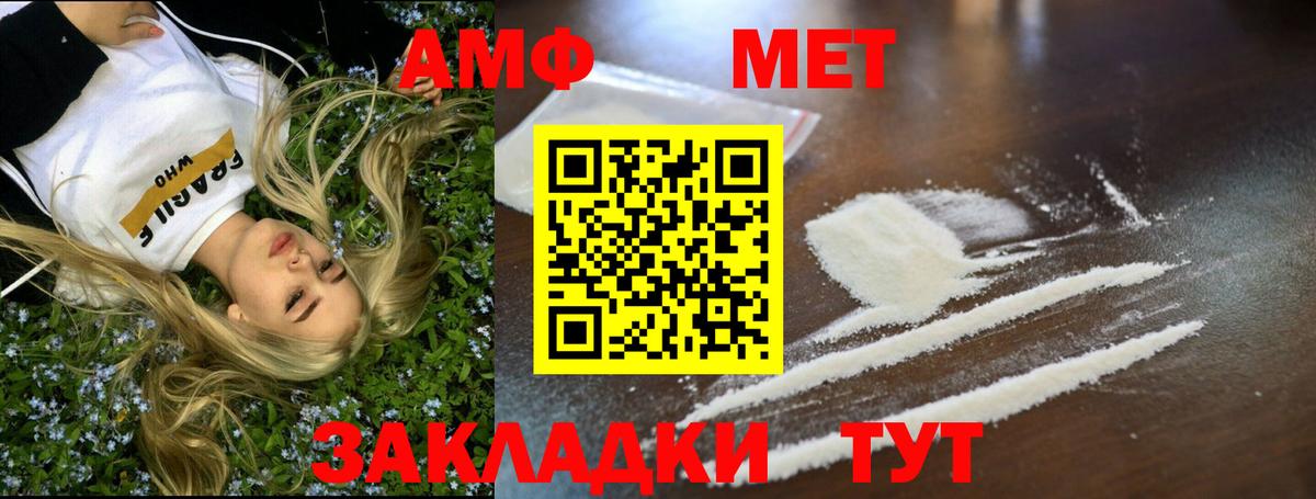 МЕТАМФЕТАМИН Methamphetamine  Вход с VPN  МЕТАМФЕТАМИН Methamphetamine  Одинцово 