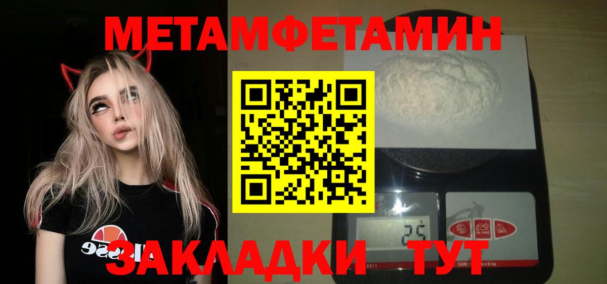 МЕТАМФЕТАМИН витя Одинцово
