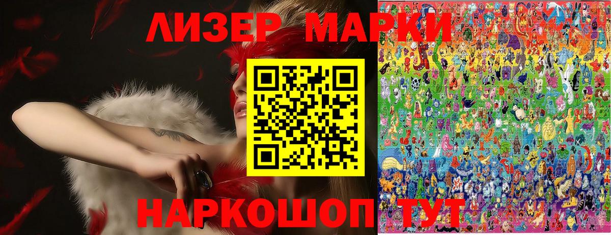 Марки N-bome 1,8мг Одинцово