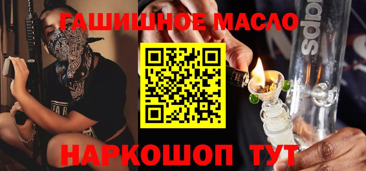 Одинцово  Дистиллят ТГК концентрат  Вход с VPN 
