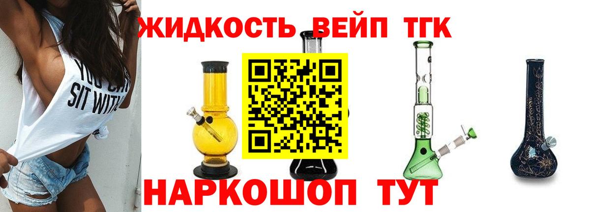 ТГК концентрат Одинцово