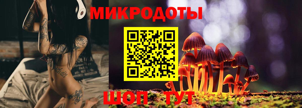 Галлюциногенные грибы ЛСД Одинцово