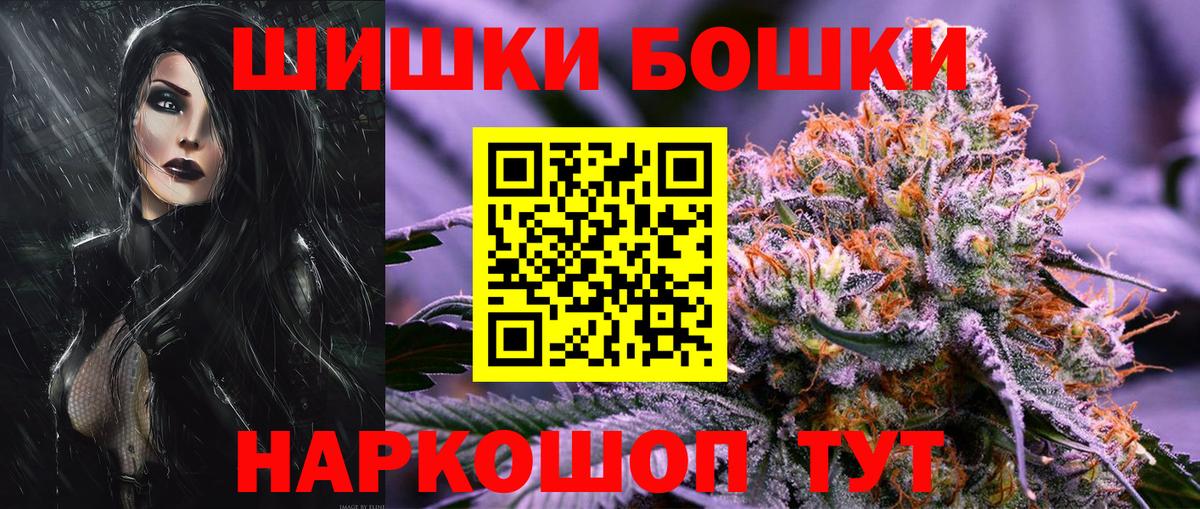 Бошки Шишки Ganja Одинцово